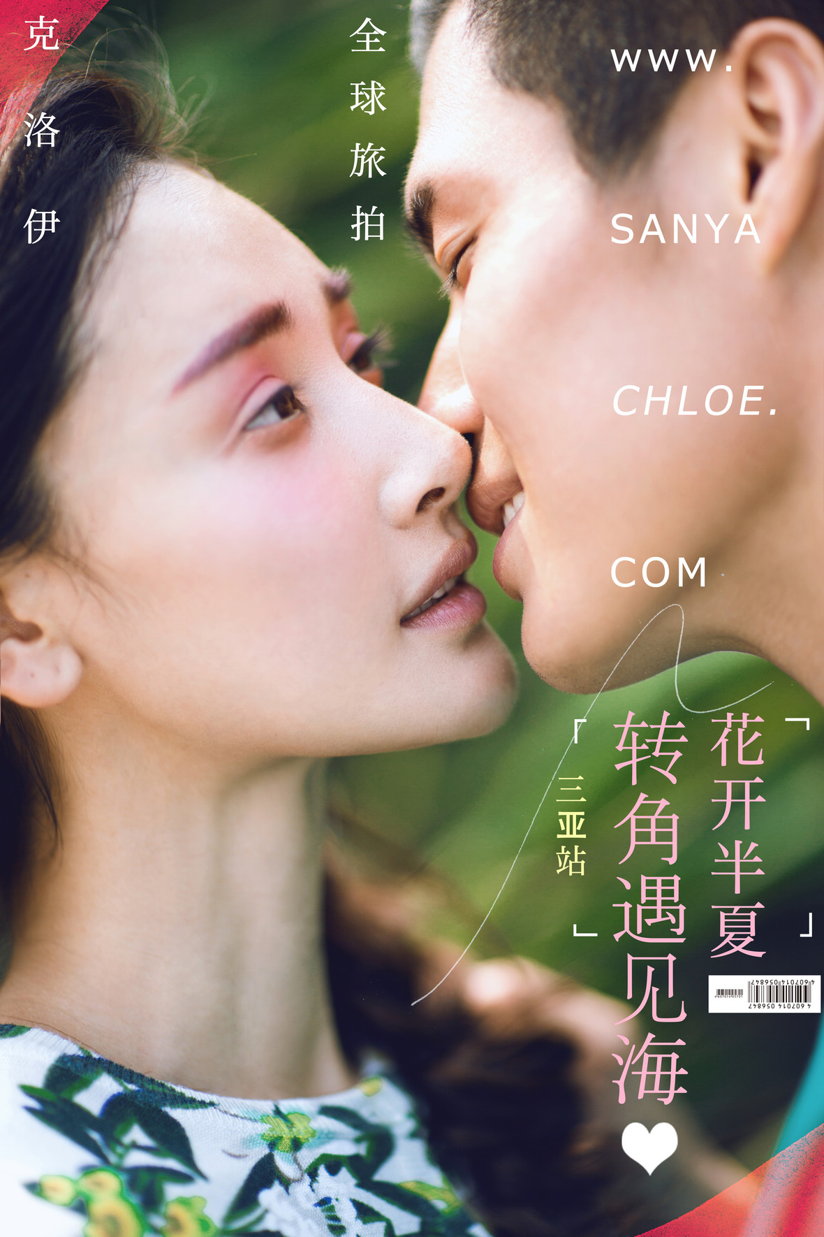 遇见你，很高兴