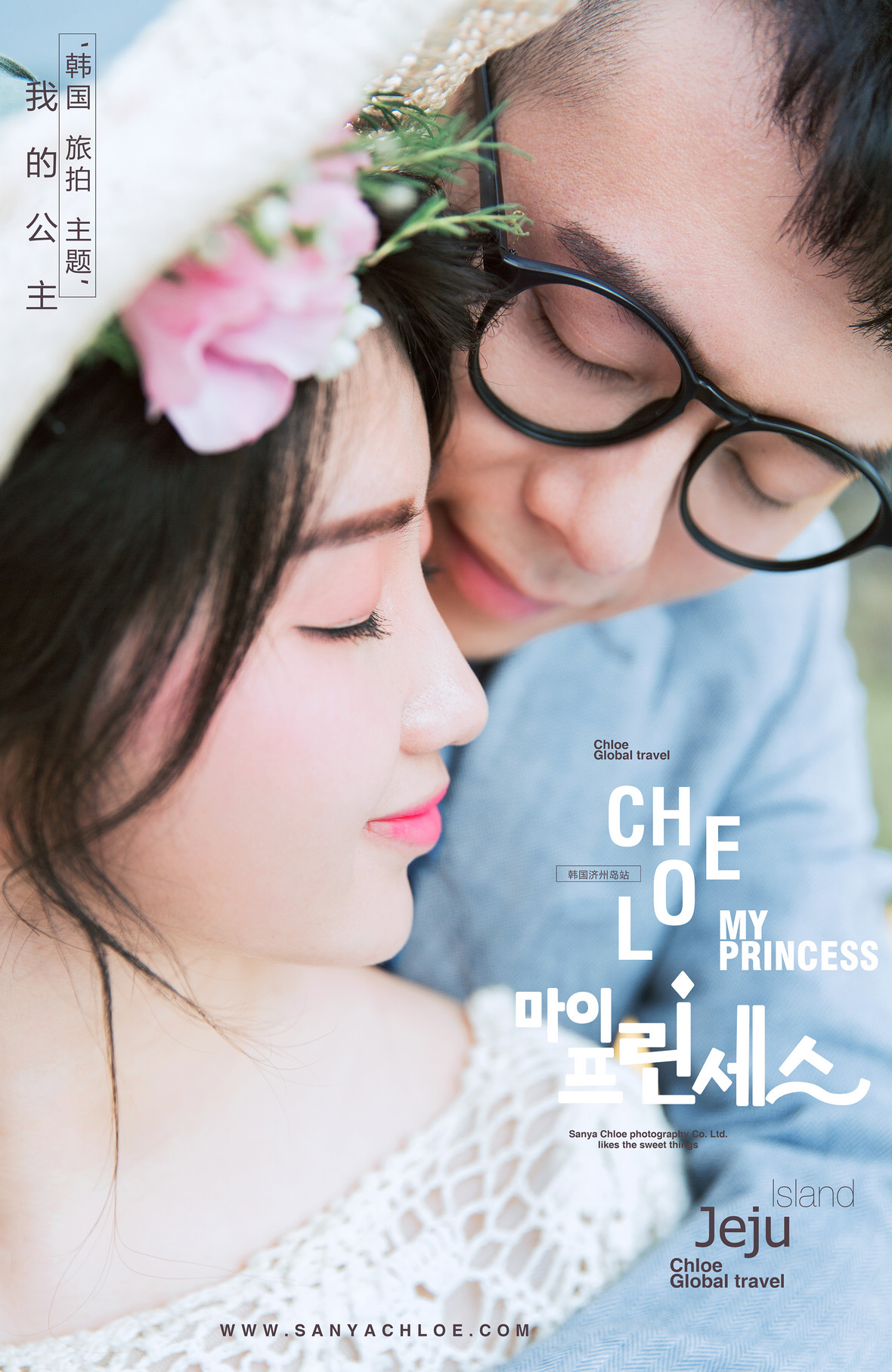 沈先生&卫女士