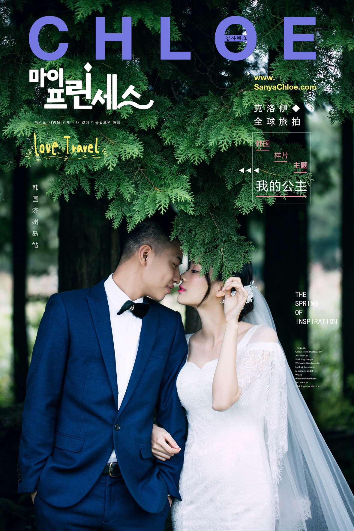 欧先生&胡女士