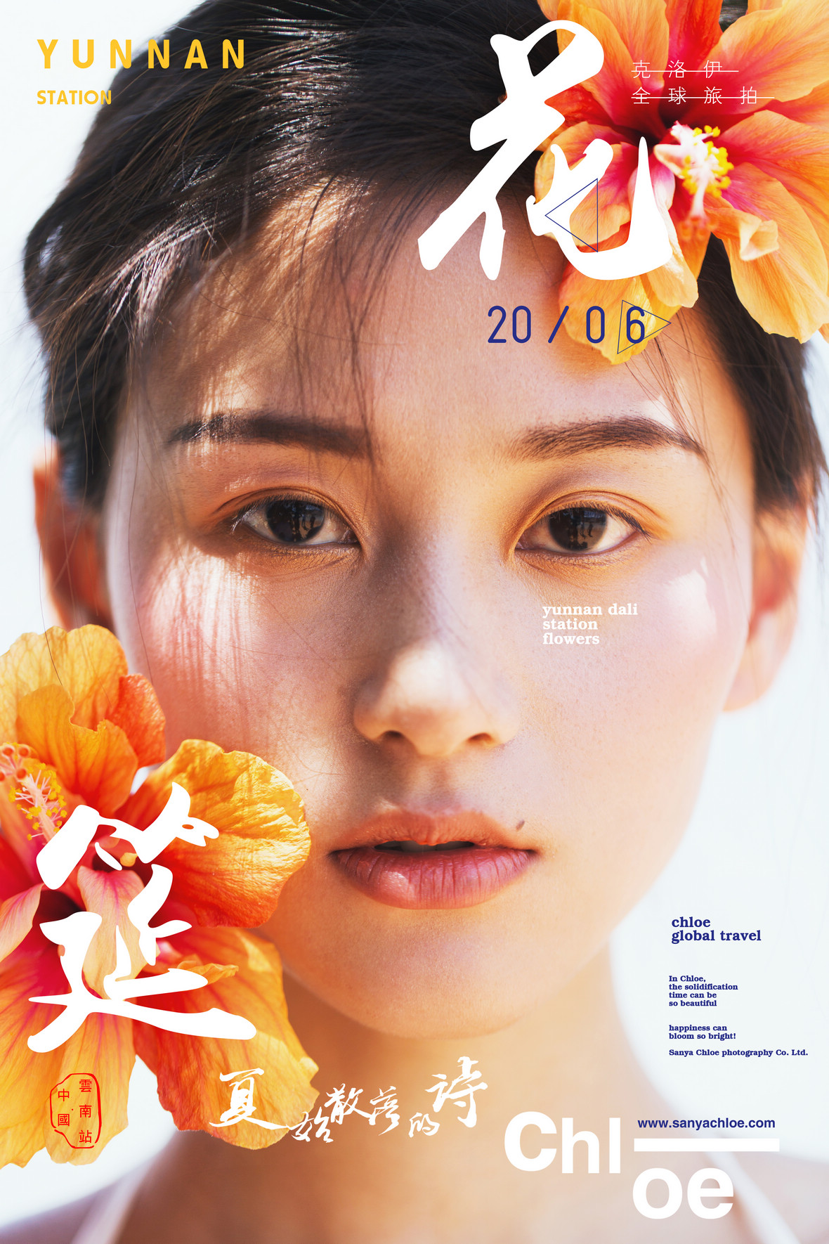 花说百物语