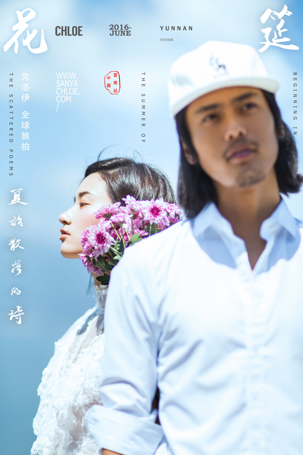 洱海笑，旧梦如织