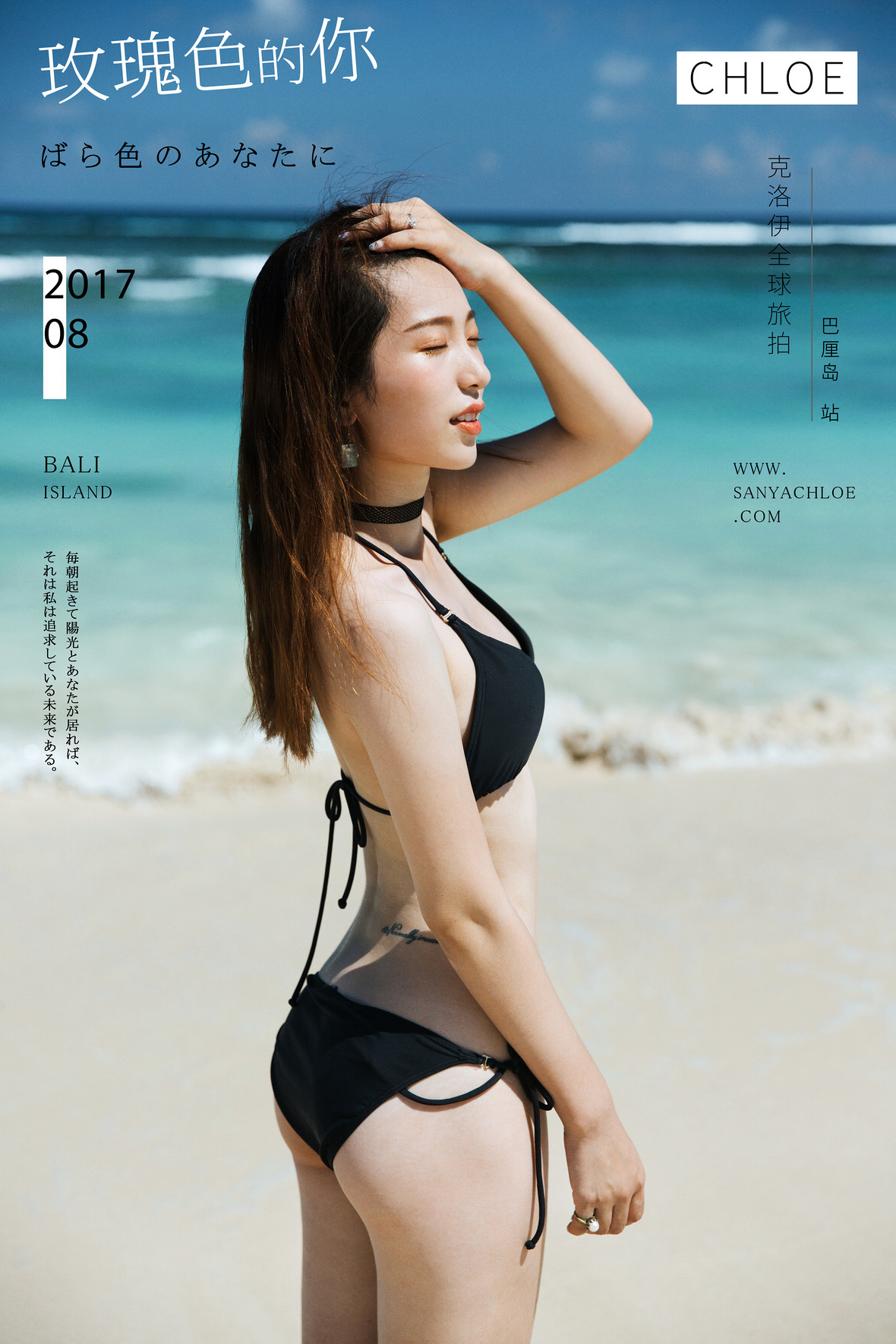 17年8月10/11日全球合辑 