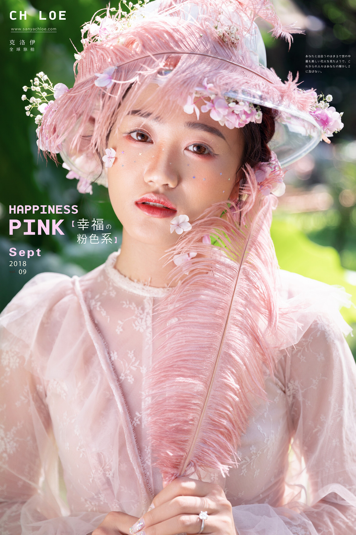 第23季美妆造型