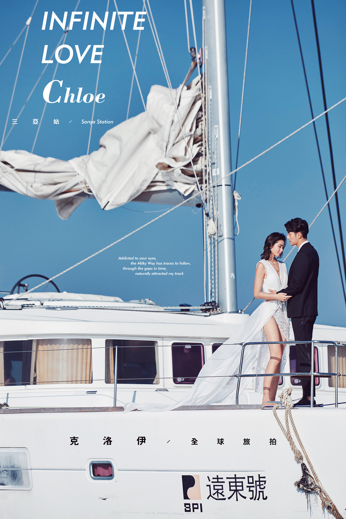 Infinite Love无限热恋