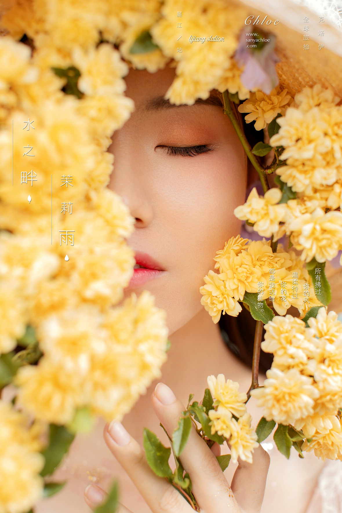 第63季美妆造型